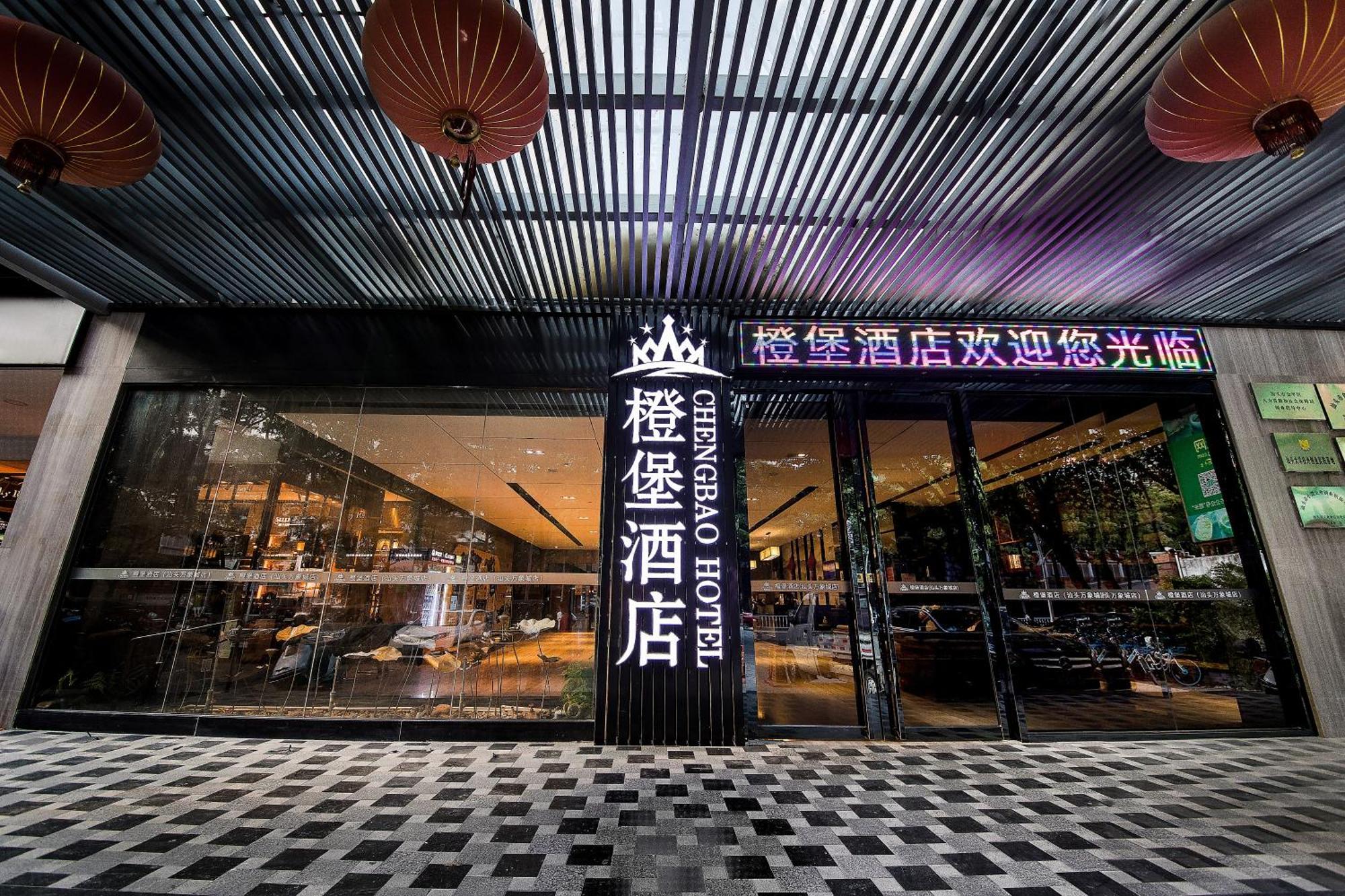 Cheng Bao Hotel Shantou Mixc Branch Kültér fotó